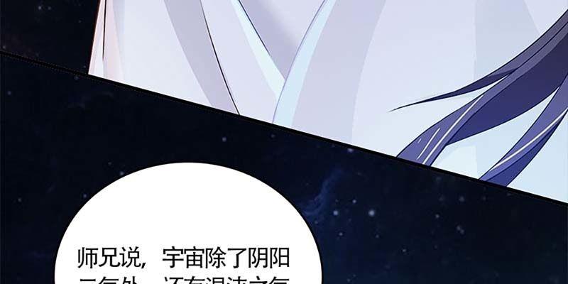 《诱爱小狐仙》魏清墨的信任 第14页