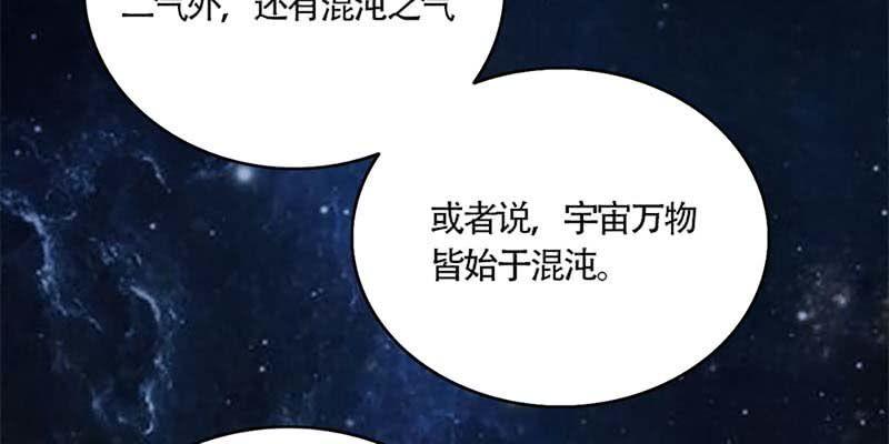 《诱爱小狐仙》魏清墨的信任 第15页