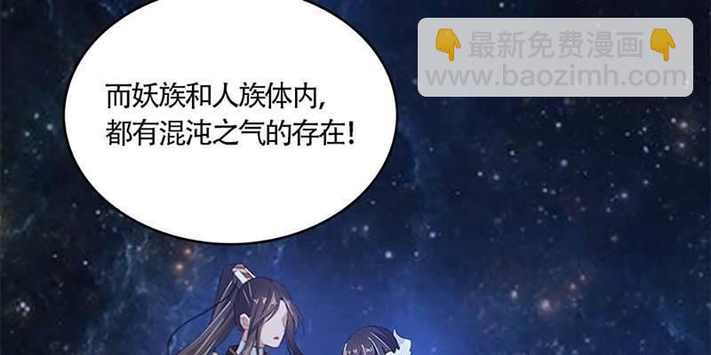 《诱爱小狐仙》魏清墨的信任 第16页