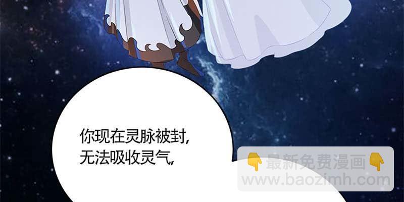 《诱爱小狐仙》魏清墨的信任 第18页