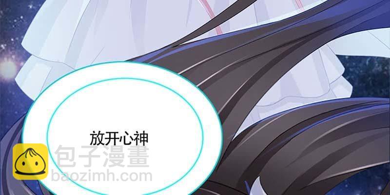 《诱爱小狐仙》魏清墨的信任 第22页
