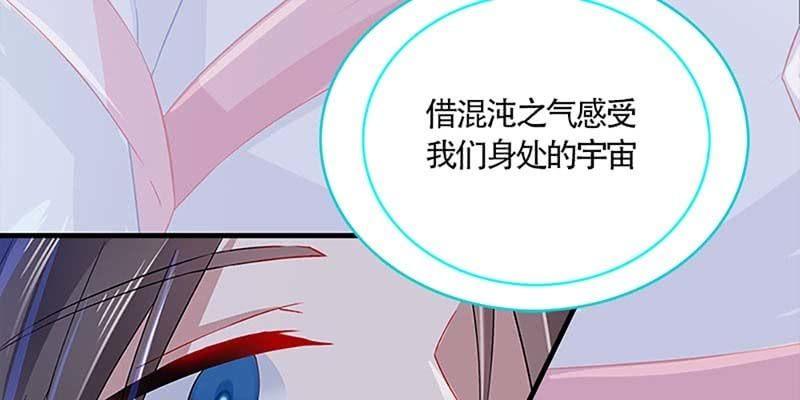 《诱爱小狐仙》魏清墨的信任 第26页