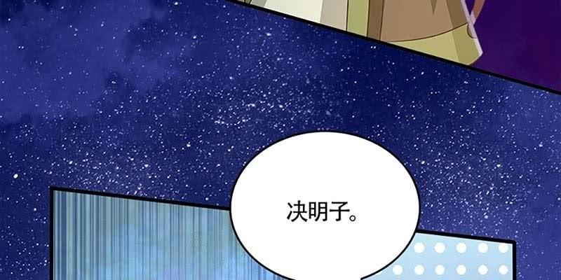 《诱爱小狐仙》魏清墨的信任 第47页