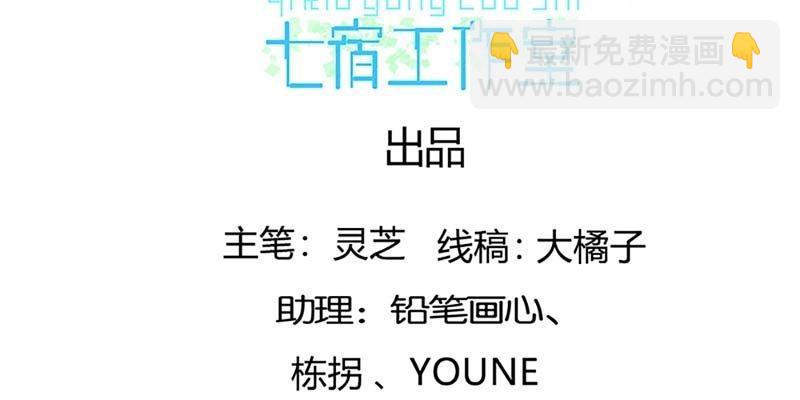 《诱爱小狐仙》魏清墨的信任 第4页