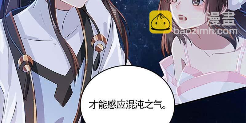 《诱爱小狐仙》魏清墨的信任 第7页