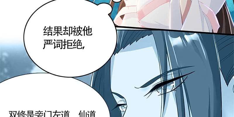 《诱爱小狐仙》第一次双修 第10页