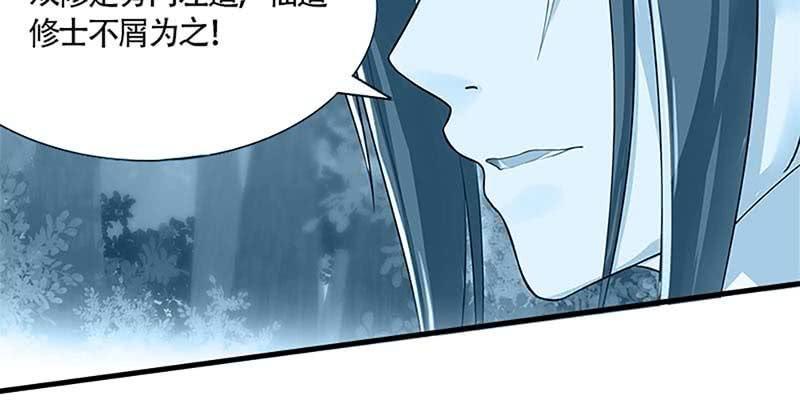 《诱爱小狐仙》第一次双修 第11页