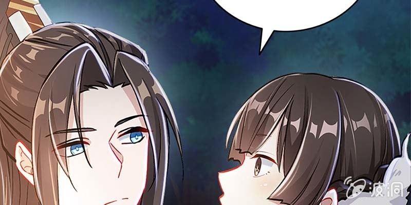 《诱爱小狐仙》第一次双修 第13页