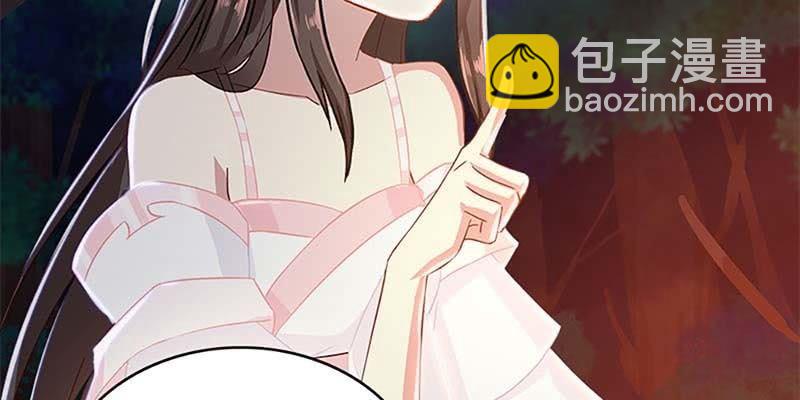 《诱爱小狐仙》第一次双修 第19页