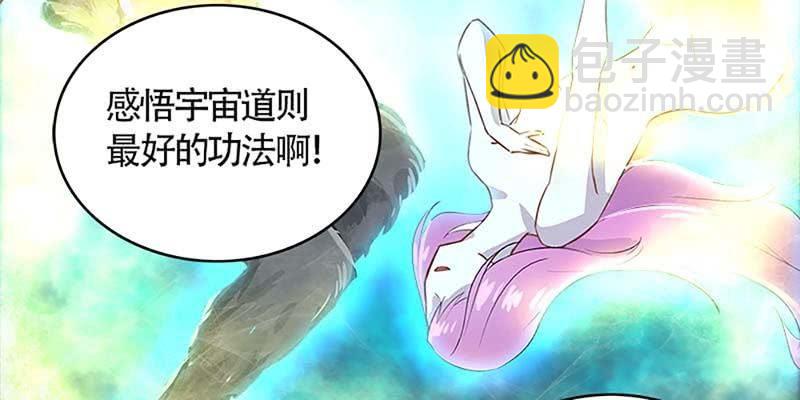 《诱爱小狐仙》第一次双修 第22页