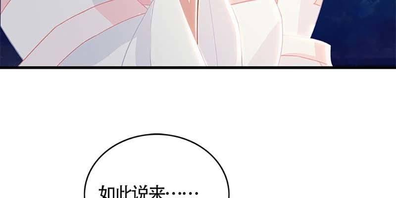 《诱爱小狐仙》第一次双修 第26页