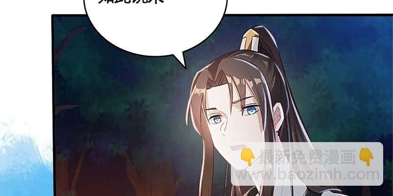 《诱爱小狐仙》第一次双修 第27页