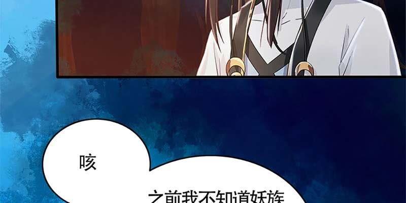 《诱爱小狐仙》第一次双修 第28页