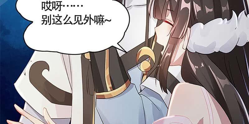 《诱爱小狐仙》第一次双修 第31页