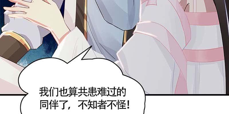 《诱爱小狐仙》第一次双修 第32页