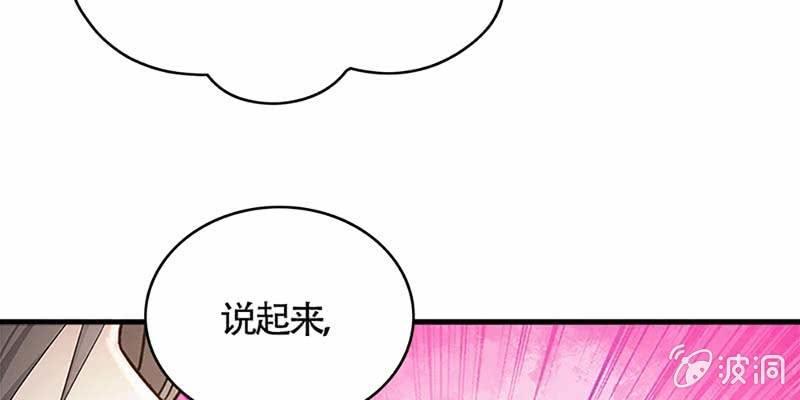 《诱爱小狐仙》第一次双修 第33页