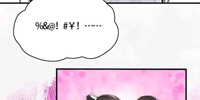 《诱爱小狐仙》第一次双修 第44页