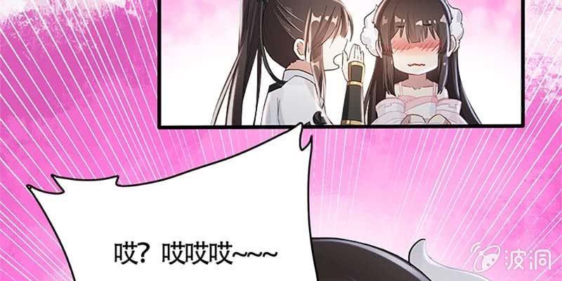 《诱爱小狐仙》第一次双修 第45页