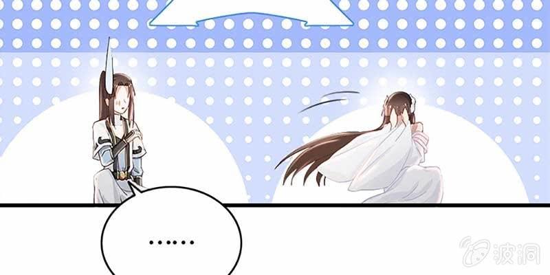 《诱爱小狐仙》第一次双修 第49页