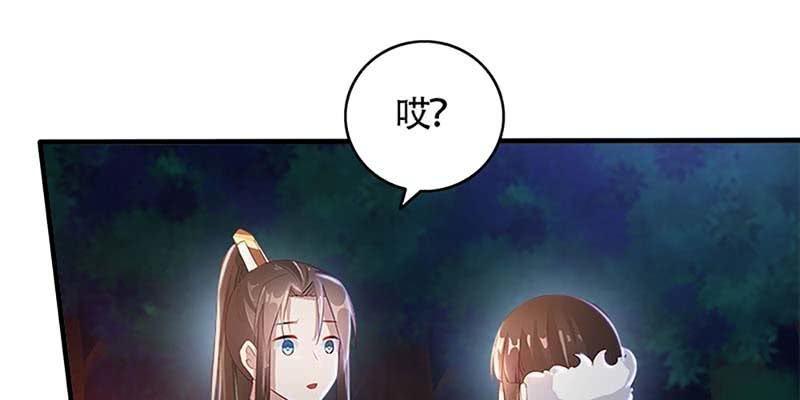 《诱爱小狐仙》第一次双修 第6页