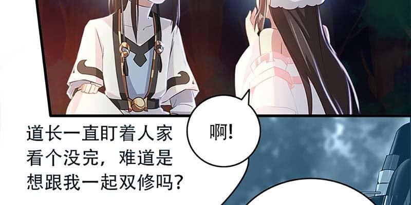 《诱爱小狐仙》第一次双修 第7页