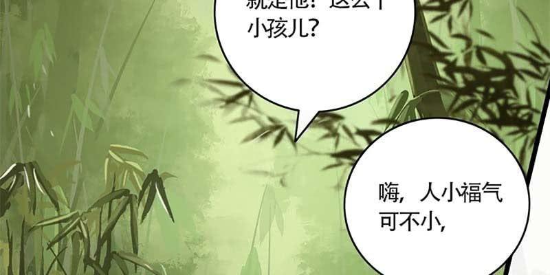 《诱爱小狐仙》一瞬心动 第14页