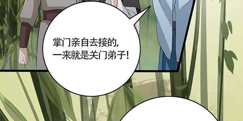 《诱爱小狐仙》一瞬心动 第16页