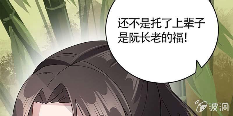 《诱爱小狐仙》一瞬心动 第17页