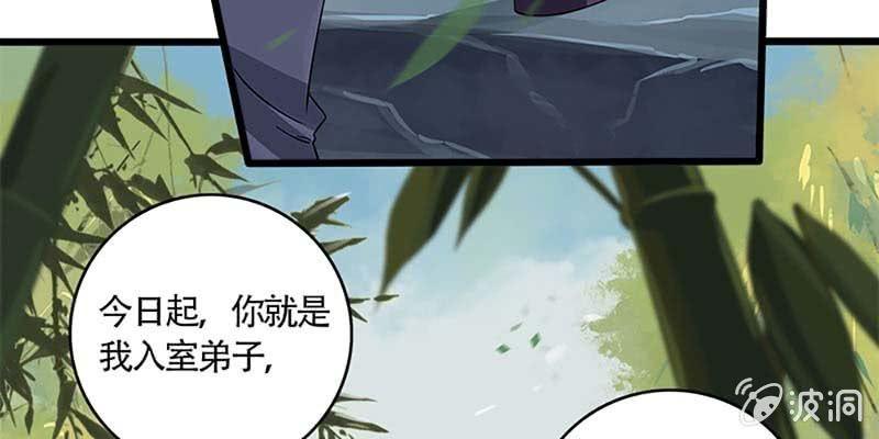 《诱爱小狐仙》一瞬心动 第21页