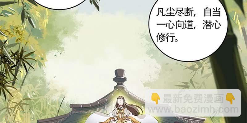 《诱爱小狐仙》一瞬心动 第22页