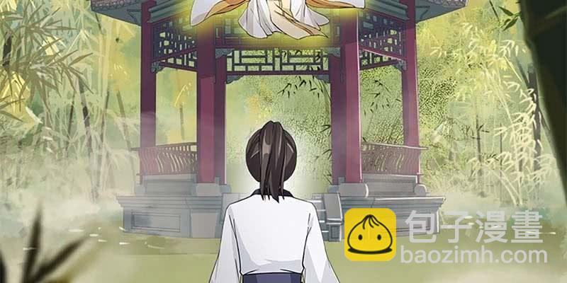 《诱爱小狐仙》一瞬心动 第23页