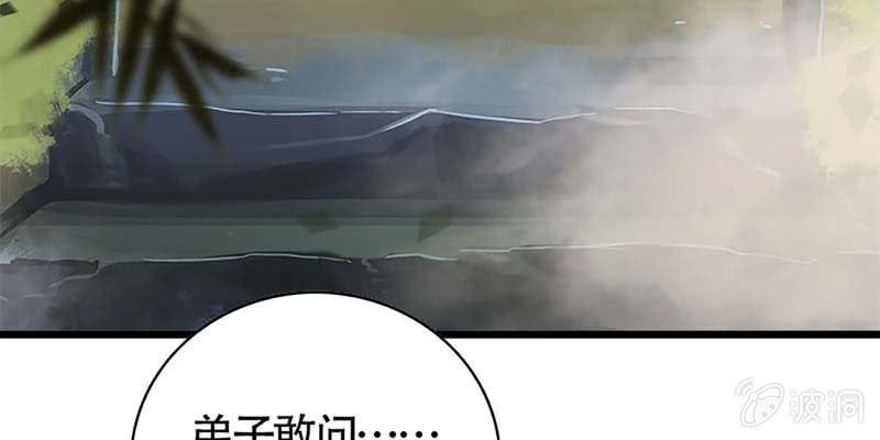 《诱爱小狐仙》一瞬心动 第25页