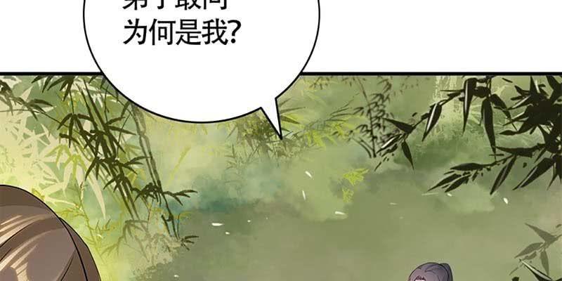 《诱爱小狐仙》一瞬心动 第26页