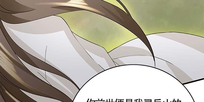《诱爱小狐仙》一瞬心动 第28页