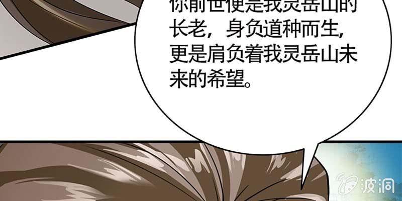 《诱爱小狐仙》一瞬心动 第29页
