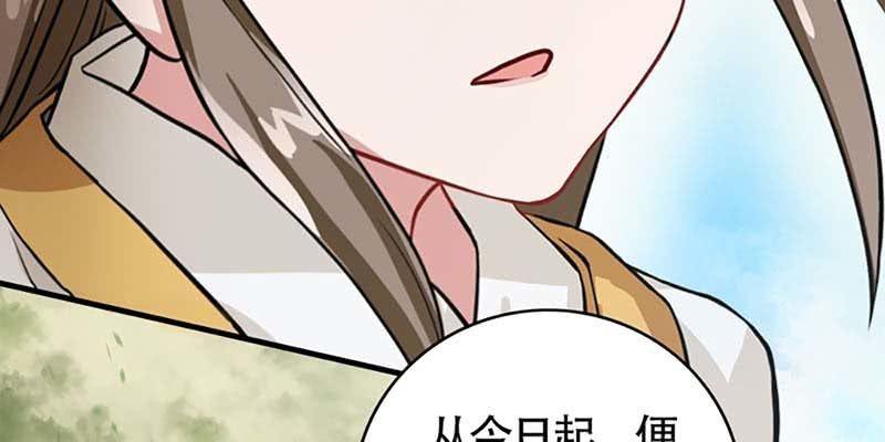 《诱爱小狐仙》一瞬心动 第31页