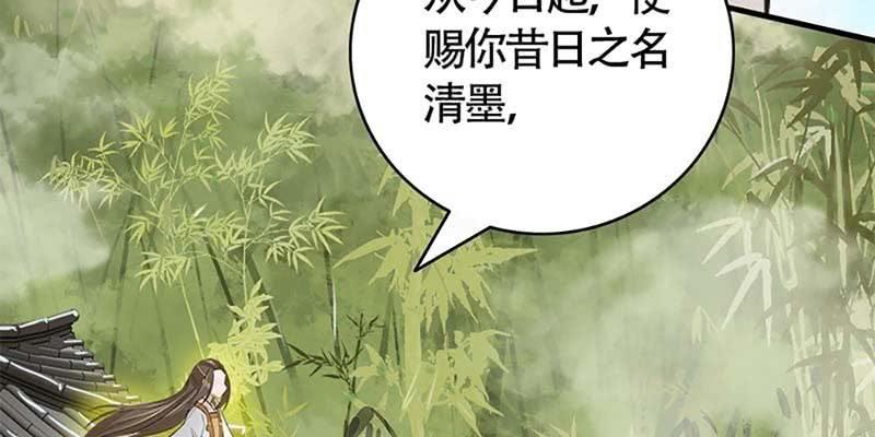 《诱爱小狐仙》一瞬心动 第32页