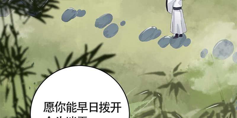 《诱爱小狐仙》一瞬心动 第34页
