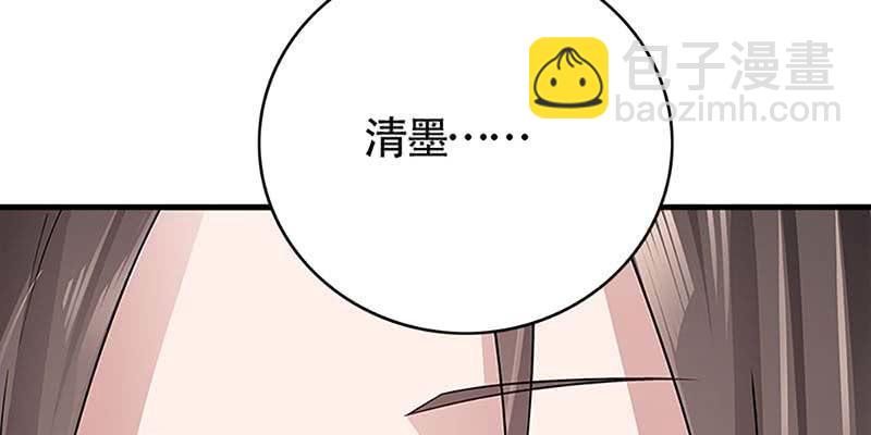《诱爱小狐仙》一瞬心动 第40页