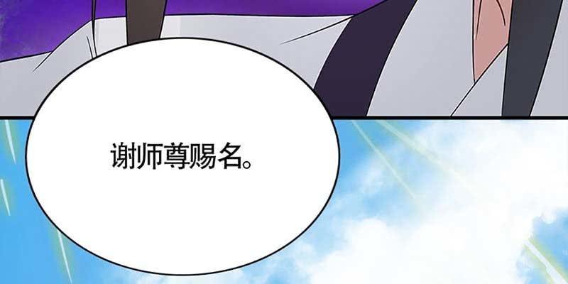 《诱爱小狐仙》一瞬心动 第43页