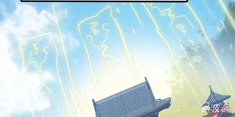《诱爱小狐仙》一瞬心动 第45页