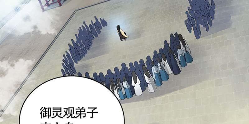 《诱爱小狐仙》一瞬心动 第47页