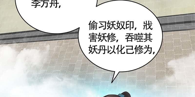 《诱爱小狐仙》一瞬心动 第48页