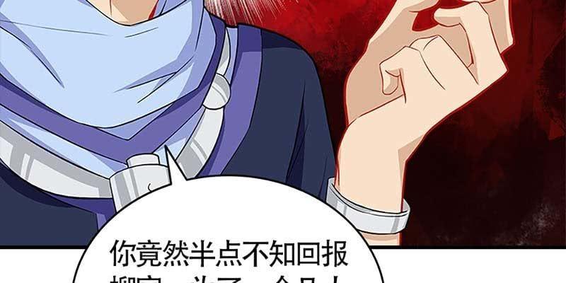 《诱爱小狐仙》动情相护 第11页