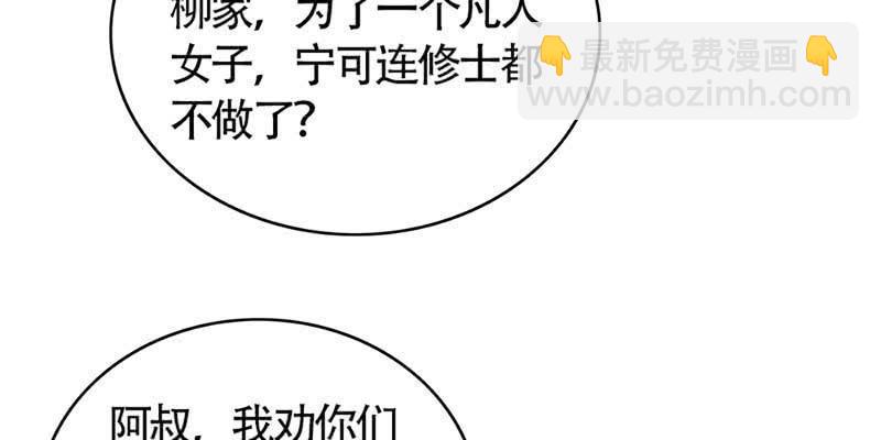 《诱爱小狐仙》动情相护 第12页