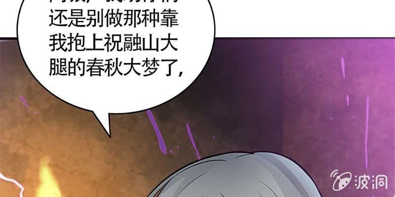 《诱爱小狐仙》动情相护 第13页