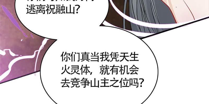 《诱爱小狐仙》动情相护 第16页