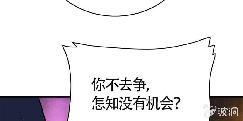 《诱爱小狐仙》动情相护 第17页
