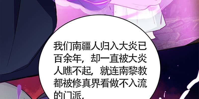 《诱爱小狐仙》动情相护 第20页