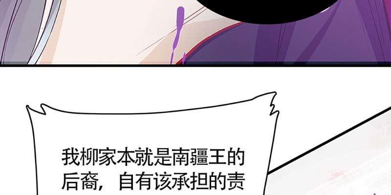 《诱爱小狐仙》动情相护 第23页